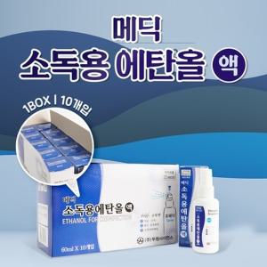 메딕 소독용에탄올 스프레이 60mlx10개 1box 상처소독