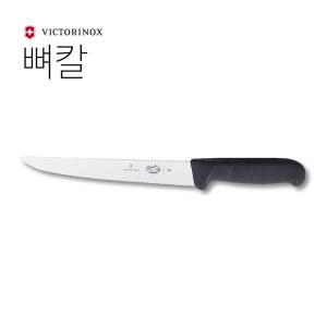 스위스 빅토리녹스 정육 뼈칼 15cm 스테인리스 스틸 5.6003.15