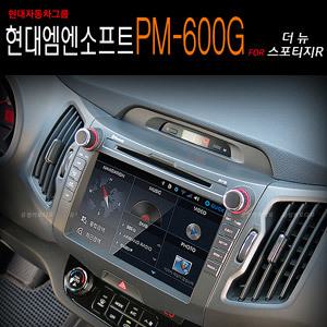 현대 엠엔소프트 PM-600G + 더뉴스포티지R 집중키마감재 + 정품트립/순정같은하단매립/초고속2GHz급 CPU /지니3D/티팩무료