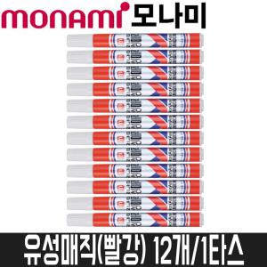 [모나미] 유성매직(빨강) 12개/1타스 / 원형닙(2.0mm)