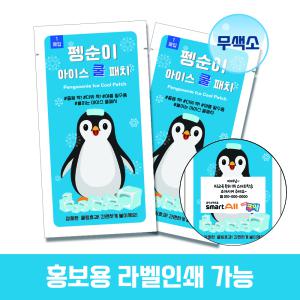 펭순이 졸음싹 아이스 쿨패치 (쿨타올 냉찜질 열냉각시트