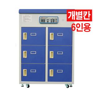 씨원(주) 안전화 살균건조기 SDB-0600ST (개별칸) 6컬레용