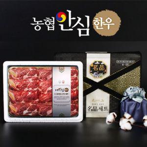 농협안심한우 명품한우등심 1.0kg 선물세트