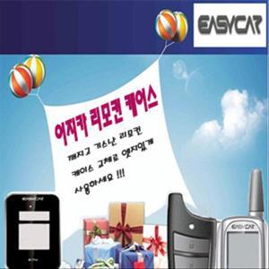 이지카 리모컨케이스/E7/E72/E73/EZ5500/E22/E3