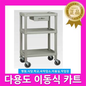 열린 드레싱카 Y401B / 운반카트 병원용 서빙카트 미용실 급식실 식당