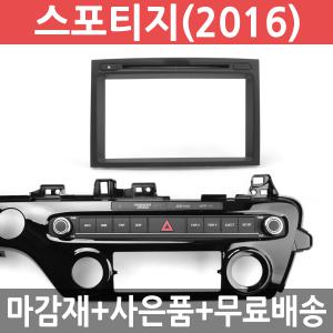 JY커스텀 스포티지(2016) 오디오일체형 내비마감재 7/8인치 집중키타입 /완소카/스포티지QL/내비게이션매립