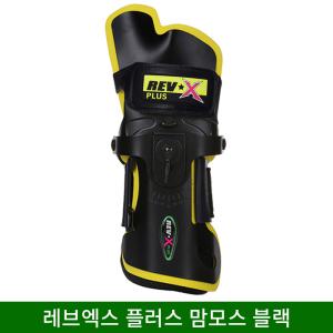 레브엑스 플러스 맘모스형 볼링아대 (블랙) 볼링용품