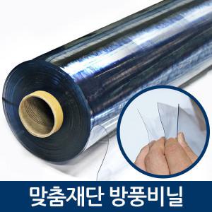 창문/베란다 고급 단열 방풍비닐 뽁뽁이외풍차단DIY