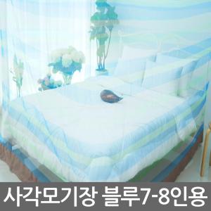 침대 원터치모기장 케노피06.사각모기장 7-8인용 블루