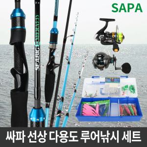 SAPA싸파 선상 다용도 루어낚시세트③/루어낚시풀세트/홈쇼핑 방송상품/선상낚시 바다낚시