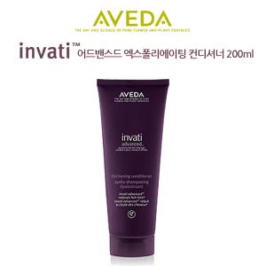 [AVEDA]아베다 인바티 울트라 어드밴스드 엑스폴리에이팅 컨디셔너 200ml