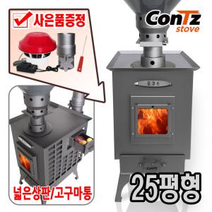 포쿠스 펠렛난로 CZ-P1 25평형 펠릿난로 2T 국산