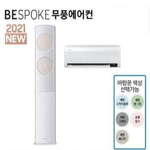 삼성무풍 2in1 AF17A7974TZR 기본설치포함