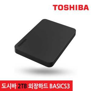 도시바 USB3.0 외장하드 BASICS3 2TB / 우체국택배 삼성전자 도시바 외장하드 모음