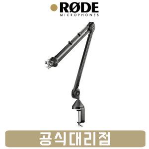 RODE PSA1 로데 마이크 스탠드 암 관절 굴절 거치대