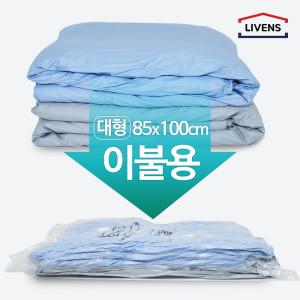 매직이불 압축팩 대형(밸브형) 85cmX100cm 4매