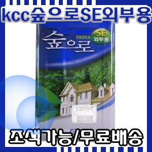 [kcc페인트]숲으로SE외부용18L/친환경/웰빙페인트/벽지/베란다/콘크리트/수성/페인트/조색가능/다양한색상