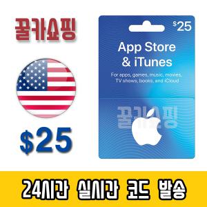 애플 아이폰 미국 앱스토어 아이튠즈 기프트카드 24시간 즉시전송 Apple App Store iTunes 선불카드 미국 2