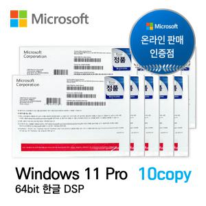 [묶음할인] 마이크로소프트 Windows 11 Pro DSP 한글 64bit(COEM) x 10개