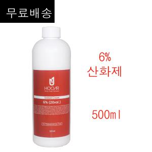 무.배~ 500ml산화제 후아르 6% 산화제 500ml / 염색2제 염색약2제 정품