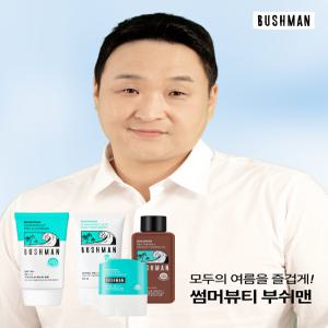 [내일도착] 부쉬맨 워터프루프 선크림/선스틱/태닝오일/썬크림/썬스틱/자외선차단제/서핑선크림