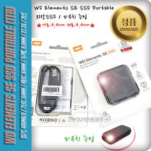 Western Digital WD Elements SE SSD (1TB) 외장SSD / 파우치 증정 ~SSG153