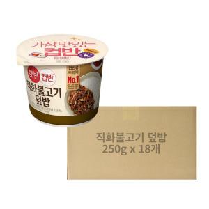 CJ 햇반 직화불고기 덮밥 250g x 18개