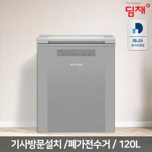 24년생산 위니아 딤채 김치냉장고 뚜껑형 120L VDL12HFTSS