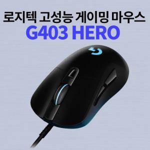 로지텍 G403 HERO 유선 게이밍 마우스 블랙 / 병행수입 정품