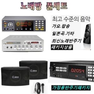 고음질음향/금영/태진가정용노래방 풀세트 앰프/스피커/트로트 뽕작 가요메들리 학원 학교 행사 노래교실