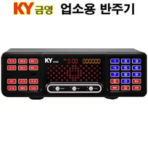 금영 KMS-S900 업소용반주기 악보표출 노래교실 최신곡 5만여곡 [KMS-S900단품]