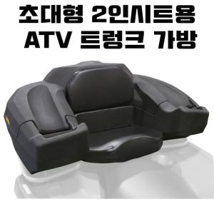 [ATV초대형가방 A7500] 2인조수석시트가방,4륜오토바이 카고박스,ATV트렁크,반영구적,방수,초대형용량