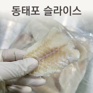 냉동 명태포 700g 동태포 제수용 명태 동태 슬라이스 러시아산 동태전 명태전