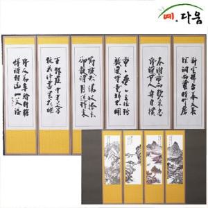 예다움 6폭 추사체-의제산수화 병풍 C0013