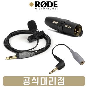 로데 smartLav+ 핀마이크 RODE SC3 패치케이블 VXLR+ 마이크 젠더