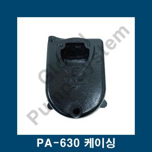 부품 PA-630 케이싱 물통 케싱 한일펌프부품