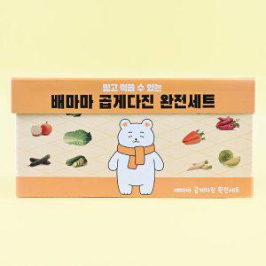 [기타]배마마 곱게다진 완전세트 채소 큐브 재료 토핑 죽 야채 토핑