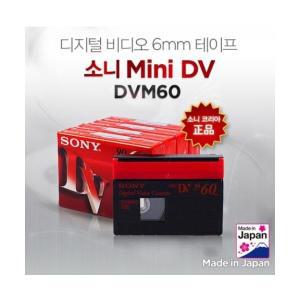 SONY 디지털 비디오 6mm 테이프 MiniDV DVM-60R 1개