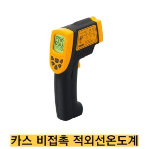 -카스 비접촉 적외선온도계 IT600-1/-50도-600도 0.1도 방사율 설정등 8가지 모드