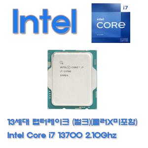 13세대 인텔 랩터레이크S CPU INTEL Core i7-13700 2.1Ghz (벌크)(쿨러X)+무료배송/3시이전 당일발송/NTC