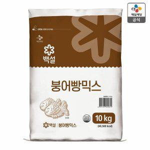 [CJ제일제당][본사배송] 백설 붕어빵믹스 10kg