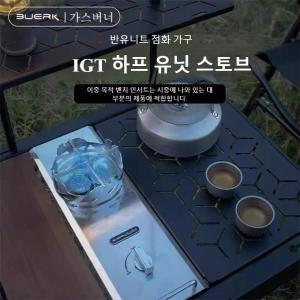 BUERK 0.5 유닛 IGT 가스 스토브 버너 플레이트 접이식 어댑터, 테이블 데스크탑 3 코어 버너, 바람막이 링