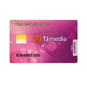 TKR-304K TKR-304E 노래방 기기 인증 스마트 카드  (3 개월)/ 태진 티제이 미디어 가정용 HDD 노래 반주