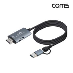 Coms 2 IN 1 HDMI USB 캡쳐 1.8m HDMI(M) to USB(M) 4K 60Hz UHD입력지원 1080p 출력(녹화) USB-C Type C타