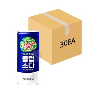 캐나다드라이 클럽소다 250ml 30개입 (1BOX) 하이볼 칵테일 대용량 식자재 식재료 음식점 이자카야 술집