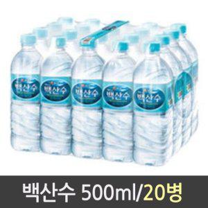 맥심 백산수 생수 500ml 20개 물 농심