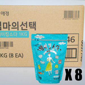 애경 엄마의선택 베이킹소다 1kg 지퍼백 8개(1box)