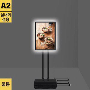 실내외 겸용 LED라이트패널스탠드 LP45-A2W 물통