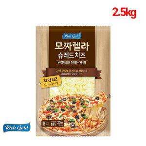 슈레드 모짜렐라 모짜렐라치즈 피자치즈 2.5kg (반품불가)