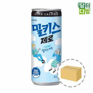 밀키스 제로 250ml (30캔)